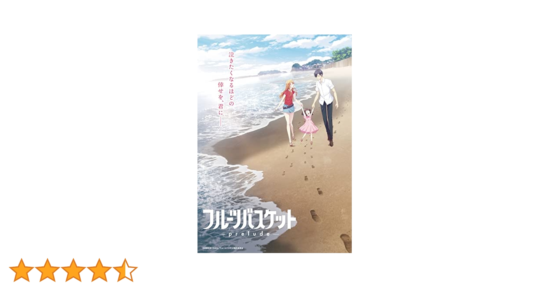 Amazon.co.jp: フルーツバスケット -prelude- Blu-ray : 高屋